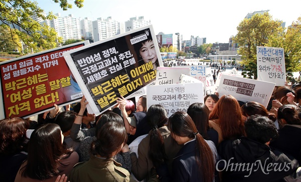 지난 2015년 10월 29일 오후 서울 이화여대 대강당에서 열리는 전국여성대회에 박근혜 대통령이 축사를 위해 방문하는 가운데, 역사교과서 국정화와 쉬운해고 등 노동개악에 반대하는 이대생들이 방문반대 시위를 벌였다. 
