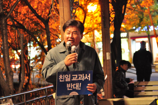 국정화 반대 의견을 주장하는 소병훈 새정치민주연합 경기도당 부위원장