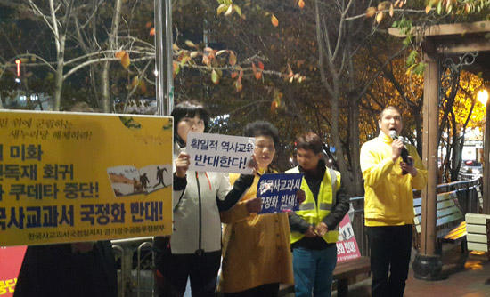 국정화 반대 의견을 표명 중인 정의당 김효성 청년위원장