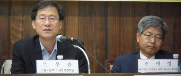 노동부 정책관 임무송 노동부 노사협력정책관