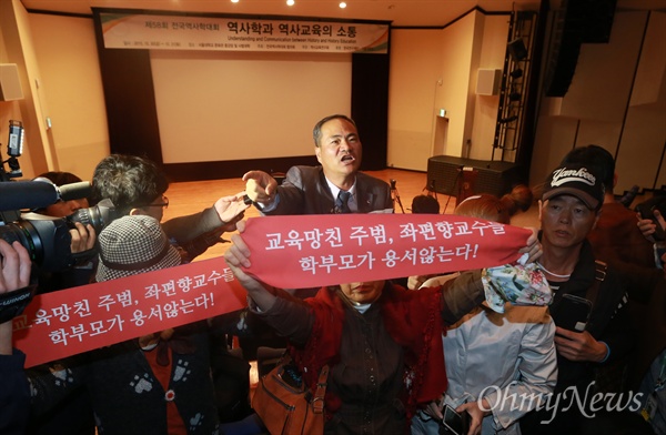 박정섭 대한민국구국채널 대표를 비롯한 고엽제전우회, 공교육살리기학부모연합, 유관순어머니회 등 보수단체 회원들이 30일 오전 서울 관악구 서울대학교 문화관 강당에서 역사교육연구회 주관으로 열린 '전국역사학대회'에 몰려와 행사를 방해하며 역사 교과서 국정화에 반대하는 교수들을 규탄하고 있다.

