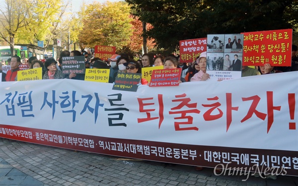 대한민국고엽제전우회와 보수단체 회원들이 30일 오전 서울 관악구 서울대정문 앞에서 기자회견을 열어 정부의 역사교과서 국정화 추진을 찬성하며 친북 반국가 교과서 집필진 퇴출을 촉구하고 있다. 