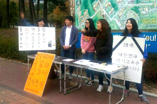 창원대 동아리 '겨레하나 민들레'는 30일 대학 정문 쪽에서 역사 교과서 국정화 반대 서명운동과 선전전을 벌였다.