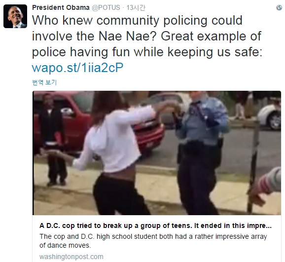 '춤 대결'로 청소년들의 싸움을 말린 여성 경찰을 칭찬하는 버락 오바마 대통령의 트위터 계정 갈무리.