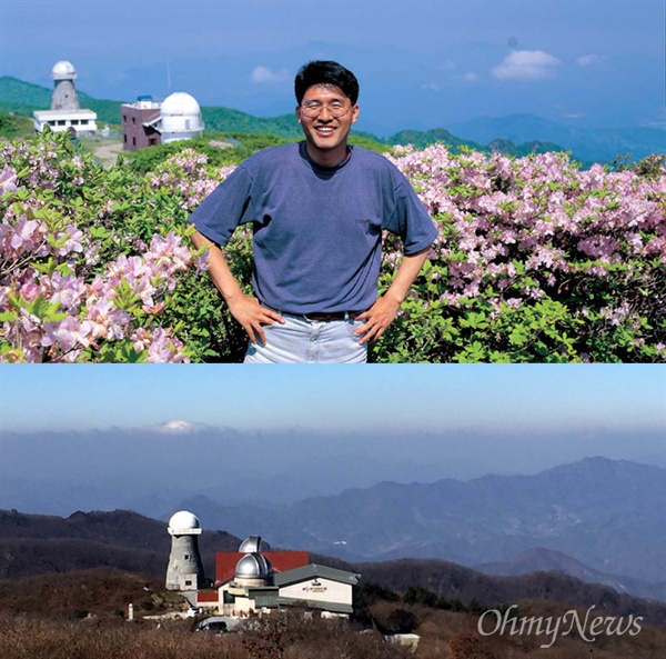 천체사진가 고 박승철씨가 소백산천문대 연구원으로 일하던 1990년대 당시 모습(위). 배경으로 보이는 소백산 천문대 모습이 지금(아래)과 많이 다르다.