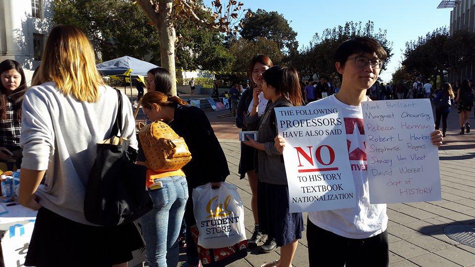 버클리대학에서도 역사교과서 국정화 반대 서명운동
