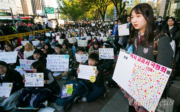 31일 오전 서울 중구 동화면세점 앞에서  '한국사교과서 국정화 반대 4차 청소년행동' 회원들과 자발적으로 참석한 중고등학생들이 손피켓을 들고 역사교과서 국정화 반대를 촉구 하고 있다. 