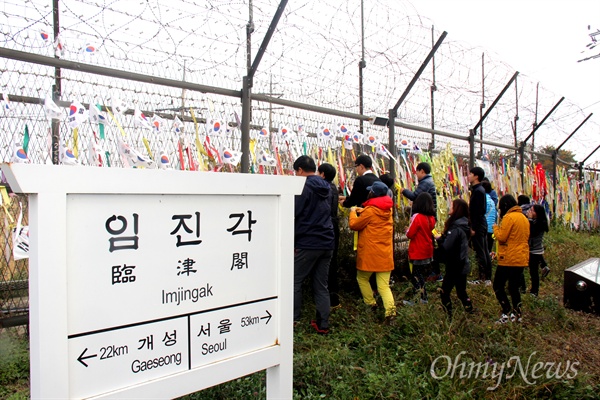  하나됨을위한늘푸른삼천이 마련한 '파주 민통선 평화기행' 참가자들이 파주 임진각 자유의다리에서 '소원리본'을 매달고 있다.