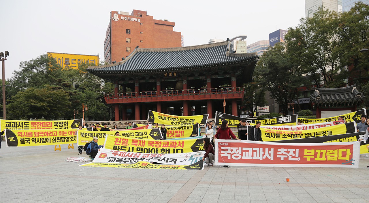 10월 18일 16시, 보신각 앞에서 시민 제작 현수막을 펼쳐든 시민들.