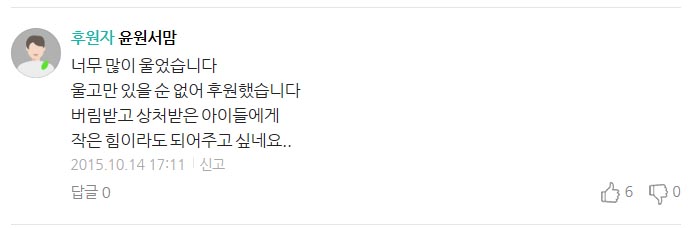  소년의 눈물 후원자의 댓글