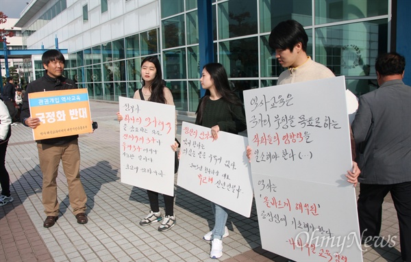 황우여 부총리 겸 교육부장관이 2일 오후 충남대를 방문하자 학생들이 '교과서 국정화'에 항의하는 피켓시위를 벌였다. 