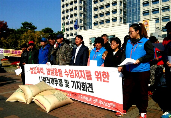  진주시농민회와 진주시여성농민회는 2일 진주시청 앞에서 '쌀값폭락, 밥쌀용쌀 수입 저지를 위한 나락적재투쟁'을 벌였다.