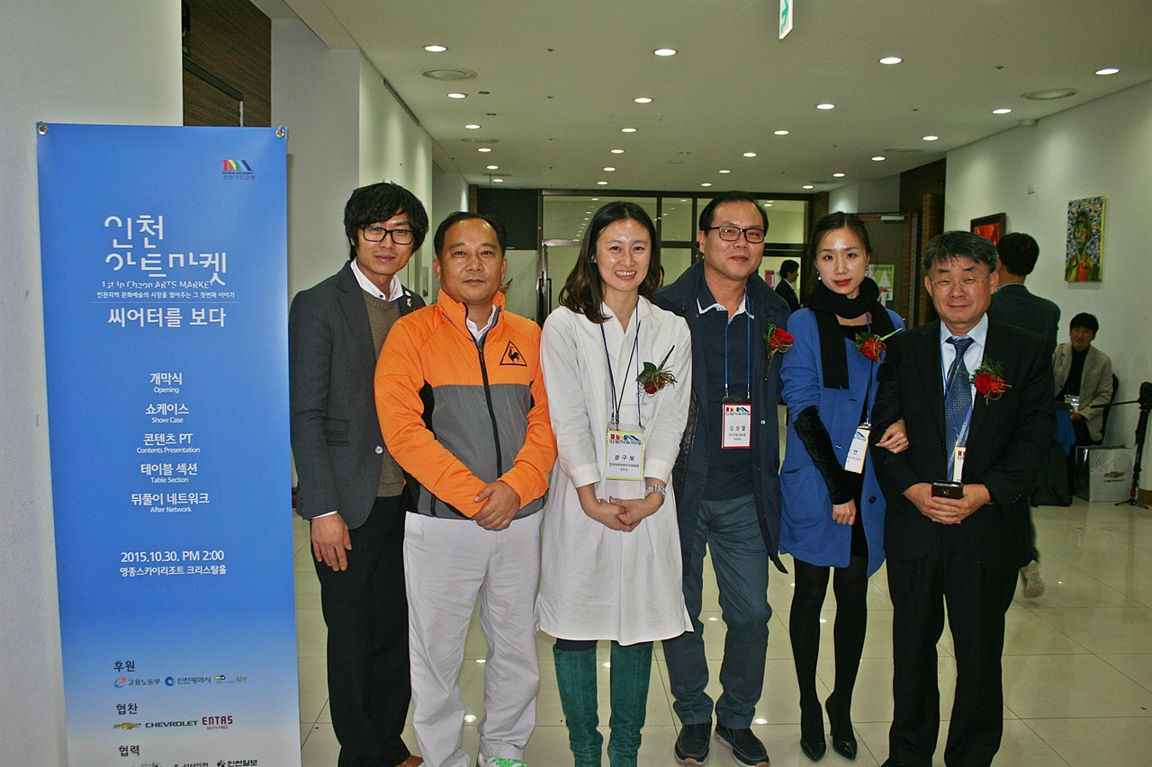 한국지엠 관계자와 인천아트마켓 조직위 관계자의 기념 사진