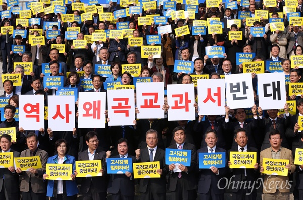 새정치, "역사 왜곡 교과서 반대" 피케팅 교육부가 2015 개정 교육과정에 따른 중고등학교 교과용 도서의 국정과 검인정 구분을 확정 고시한 3일 새정치민주연합 문재인 대표를 비롯한 의원들이 국회 본관 앞에서 '역사 왜곡 교과서 반대' 피켓을 펼쳐보이고 있다. 문 대표는 이날 역사교과서 국정화 확정고시를 강행한 박근혜 정부에 대해 "국정교과서를 반대하는 압도적인 국민여론을 짓밟고 경제와 민생을 살리는 데 전념해달라는 국민들의 간절한 호소에 고개를 돌렸다"며 "이것이 바로 독재가 아닌가. 자유민주주의를 위협하는 저 독재 세력을 심판해달라"고 호소했다.