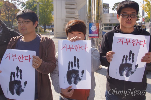 <한국사교과서 국정화저지 경북대네트워크> 학생들이 안중근 의사의 손 그림에 '거부한다'는 글을 쓴 종이를 들어보이고 있다. 