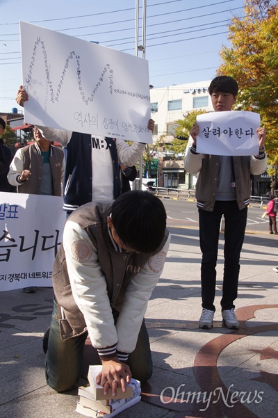  한국사교과서 국정화저지 경북대네트워크 학생들이 역사교과서가 죽어가고 있다며 심폐소생술을 통해 다시 살려내야 한다는 퍼포먼스를 진행하고 있다.