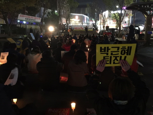 '한국사 국정화 고시 강행 전북도민규탄대회'에서 한 참가자가 박근혜 대통령 퇴진 구호가 적힌 피켓을 들고 있다. 