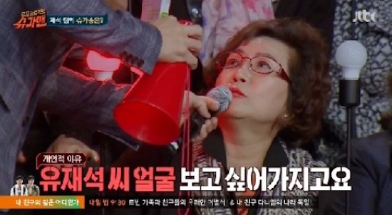  지난 3일 방영한 JTBC <투유 프로젝트 - 슈가맨> 한 장면