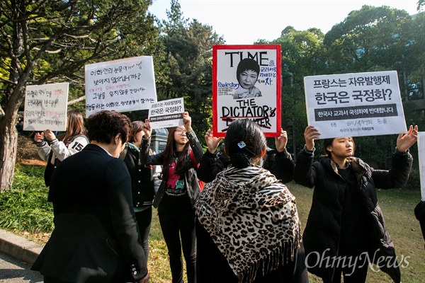 방한 중인 프랑수아 올랑드 (Francois Hollande) 프랑스 대통령이 4일 오전 서울 서대문구 이화여자대학교를 방문하자 역사교과서 국정화 반대를 알리고자 나선 이화여대 학생들이 피켓을 들고 서 있다.