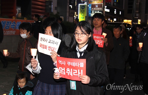 '한국사교과서 국정화 반대 경남도민모임'은 4일 저녁 창원 상남동 분수광장에서 촛불집회를 열고 정우상가 앞까지 거리행진했다.