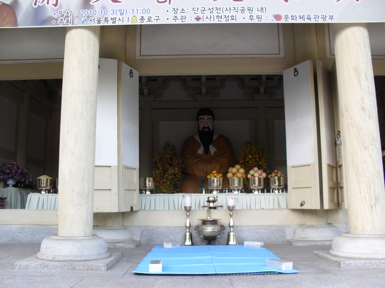  서울시 종로구 사직동의 단군성전에서 찍은 단군상.
