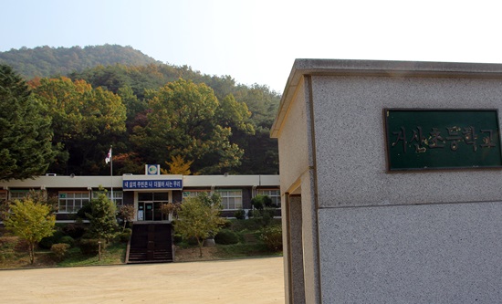 거산초등학교