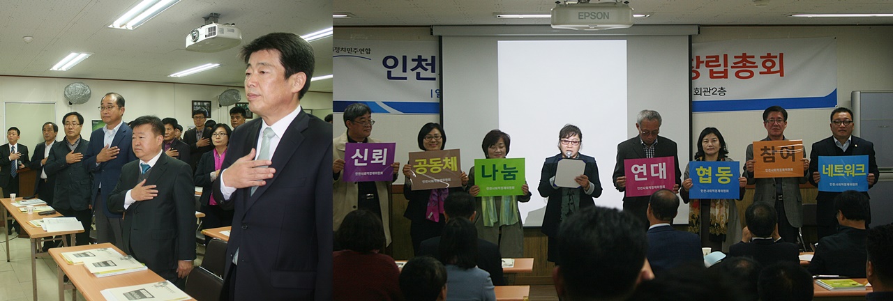 신계륜 새정치 사회적경제위원회 위원장(맨 앞)과 시당 위원들 모습