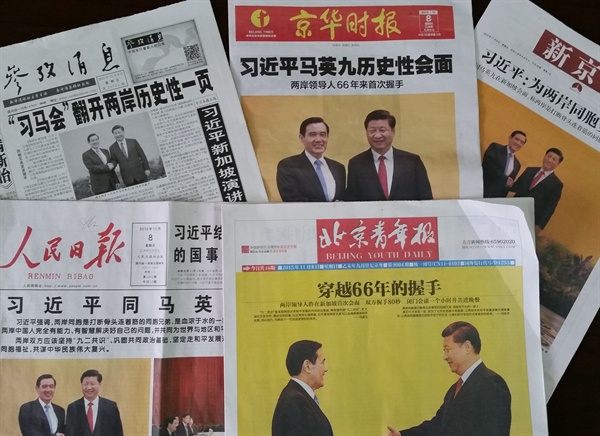 지난 7일 싱가포르에서 개최된 시진핑 중국 국가주석과 마잉주 대만 총통의 첫 정상회담 소식을 1면 톱기사로 게재한 중국의 일요일(8일)자 주요 조간 신문들. 