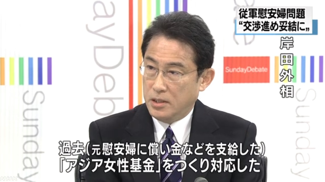 기시다 후미오 일본 외무상이 출연한 NHK의 위안부 문제 관련 토론 프로그램 갈무리.
