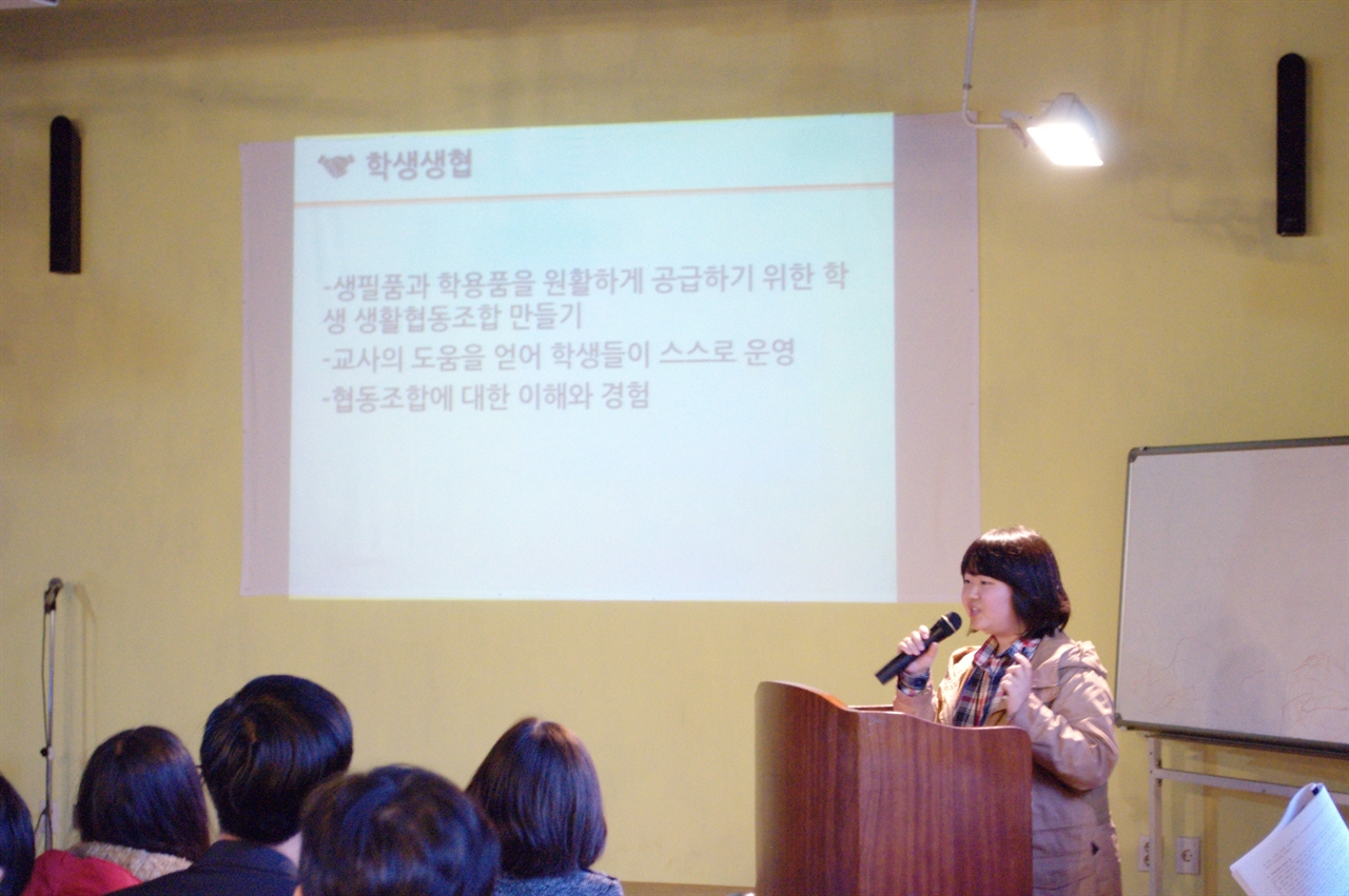 <꿈틀리 인생학교> 교사인 윤승민씨가 학교생활 및 자치활동에 대한 부분을 발표하고 있다.