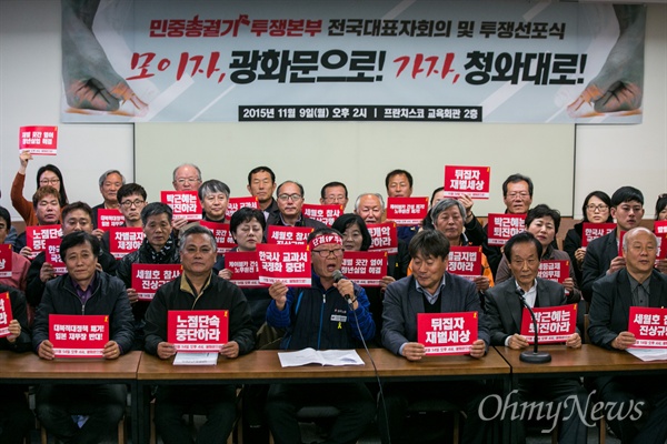 민중총궐기투쟁 본부 "모이자 광화문으로" 9일 오후 서울 중구 프란치스코교육회관에서 열린 민중총궐기 투쟁선포식에서 투쟁본부 전국 대표단이 피켓을 들고 구호를 외치고 있다. 
