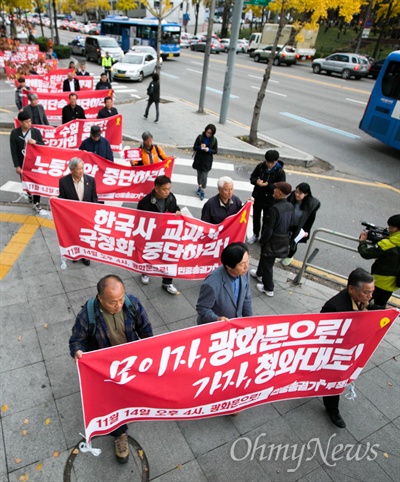  9일 오후 서울 중구 프란치스코교육회관에서 열린 민중총궐기 투쟁선포식을 마친 투쟁본부 전국 대표단들이 현수막을 들고 정부서울청사를 향해 행진을 하고 있다. 