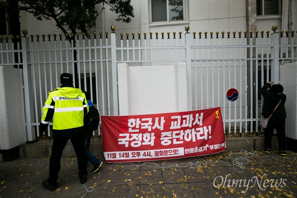  9일 오후 서울 중구 프란치스코교육회관에서 열린 민중총궐기 투쟁선포식을 마친 투쟁본부 전국 대표단들이 행진으로 정부서울청사로 도착해 현수막을 벽에 부착하려고 하자 경찰이 저지하고 있다. 