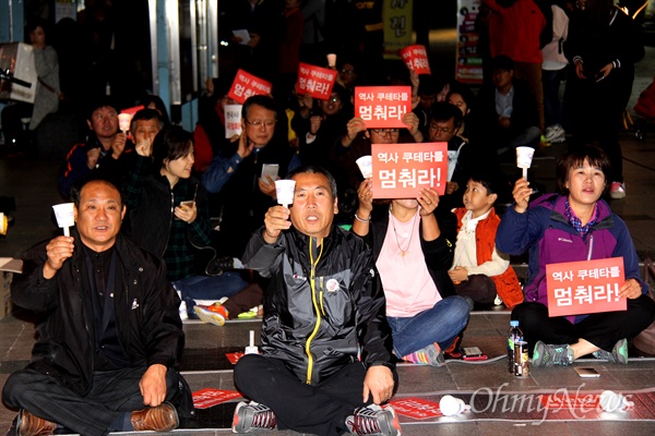  '한국사 교과서 국정화 반대 경남도민모임'은 10일 저녁 창원 정우상가 앞에서 "한국사 교과서 국정화 저지 경남도민 촛불집회"를 열었다.