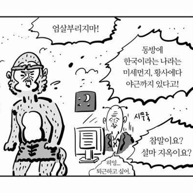 헬조선이 있으니 다른 곳은 엄살부리지 않아도 된다