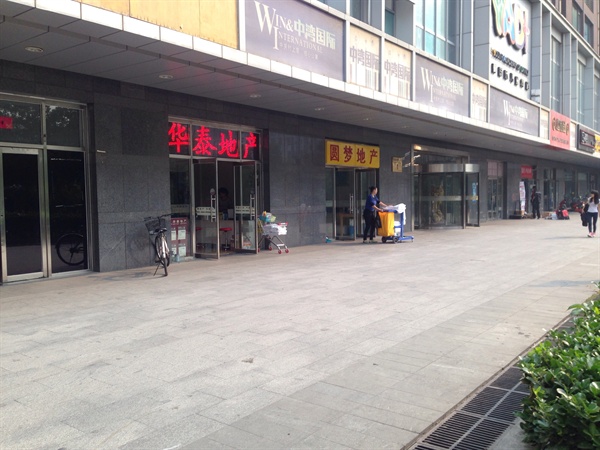 베이징 하이디엔취 건물에 들어선 부동산 업체 모습 