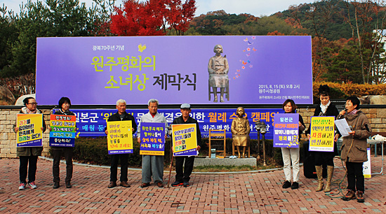11일 원주 평화의 소녀상 앞에서 진행된 '일본군 위안부 문제 해결을 위한 월례 수요 캠페인'.