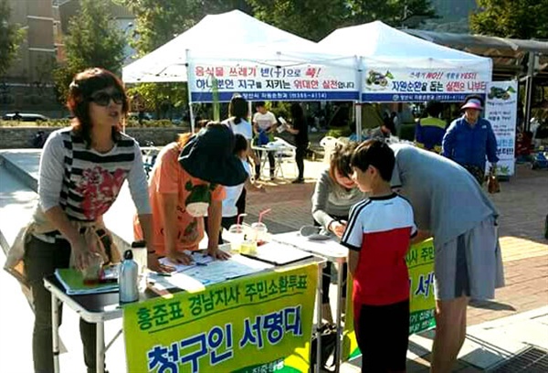 홍준표지사 주민소환 양산운동본부와 양산학부모밴드모임은 홍 지사 주민소환 투표청구 서명 10% 목표를 달성했다고 밝혔다.
