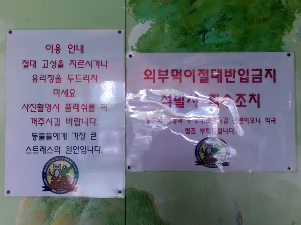 원숭이 '삼순이'가 있는 경남 김해의 ○○동물원
