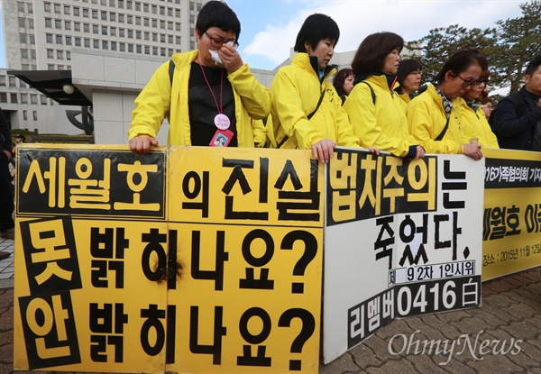 세월호 유가족 "진실을 위해 끝까지 함께 해달라"  세월호 유가족이 지난해 11월 12일 오후 서울 서초구 대법원에서 열린 이준석 선장과 승무원 등 최종판결에 대한 입장발표 기자회견 도중 눈물을 흘리고 있다.
