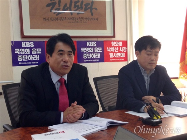전국언론노동조합 KBS지부(권오훈 본부장)가 고대영 사장 후보 검증보고서를 발표했다.