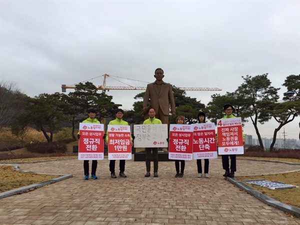 구교현 노동당 대표와 당원들이 박정희 전 대통령 생가에서 피켓 시위를 벌이고 있다. 