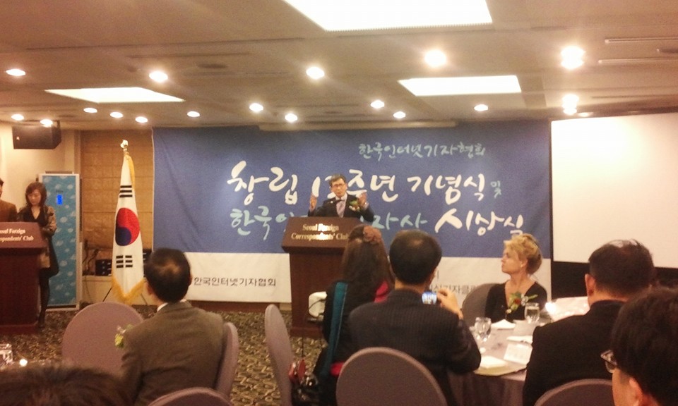 한국인터넷기자협회(회장 김철관)가 12일 창립 13주년을 맞아 서울 프레스센터에서 '2015 한국인터넷기자상 시상식'을 개최했다.