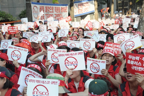 9월 8일, 홈플러스노동조합원들이 서울 강남구 역삼동 홈플러스 본사 앞에서 영국 테스코가 MBK파트너스에 홈플러스를 7조2천억원에 매각하는 것을 규탄하는 집회를 갖고 있다.