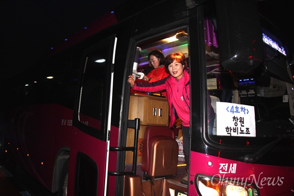 14일 오후 서울에서 열리는 민중총궐기대회에 참석하는 전국학교비정규직노동조합 경남지부 조합원들이 이날 새벽 6시30분경 창원 만남의광장 앞에서 버스에 오르고 있다.