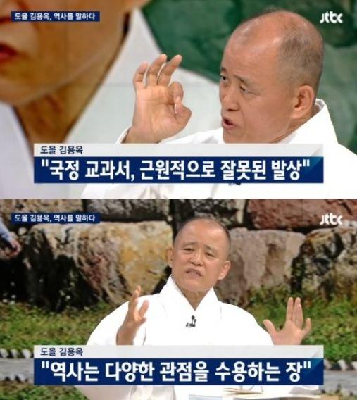 도올 김용옥 선생이 JTBC 저녁 8시 '뉴스룸' 생방송에 출연, 손석희 앵커와 대담하고 있는 모습
