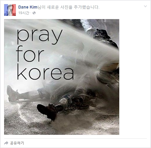 김동완 페이스북  그룹 신화의 멤버 김동완이, 자신의 페이스북에 올린 'pray for korea' 사진.