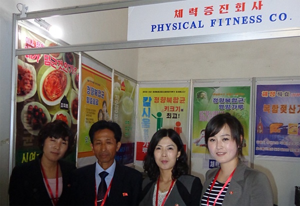 박민열 체력증진회사 실장(왼쪽에서 두 번째)과 직원들.