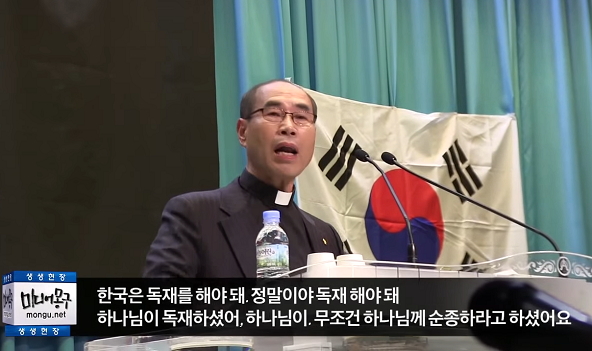 유튜브에 올라온 제1회 박정희 대통령 추모예배 미디어몽구 촬영 영상 갈무리(2013/10/25)