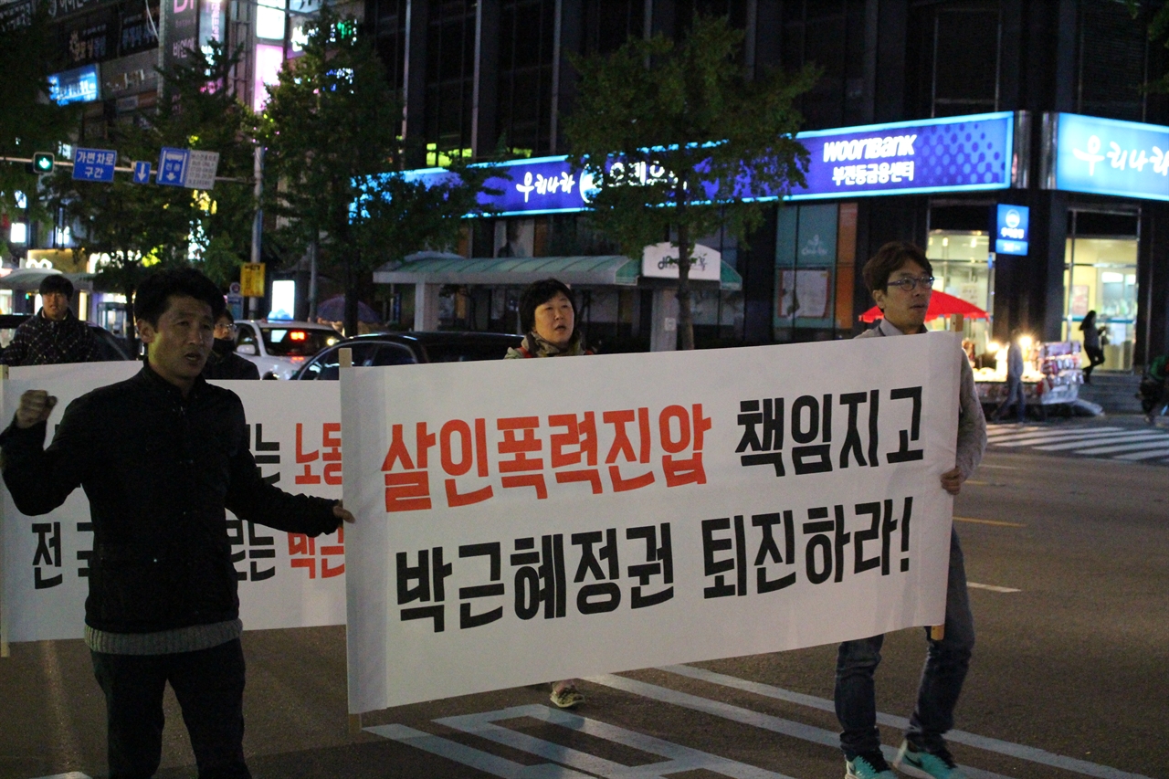 지난 18일 저녁 부산서면에서 부산 민중연대 소속 회원과 시민 200여 명이 서울 민중 총궐기 투쟁당시 과잉 진압을 펼친 박근혜 정권을 비판하며 '살인적인 진압 규탄 행동'을 전개했다.